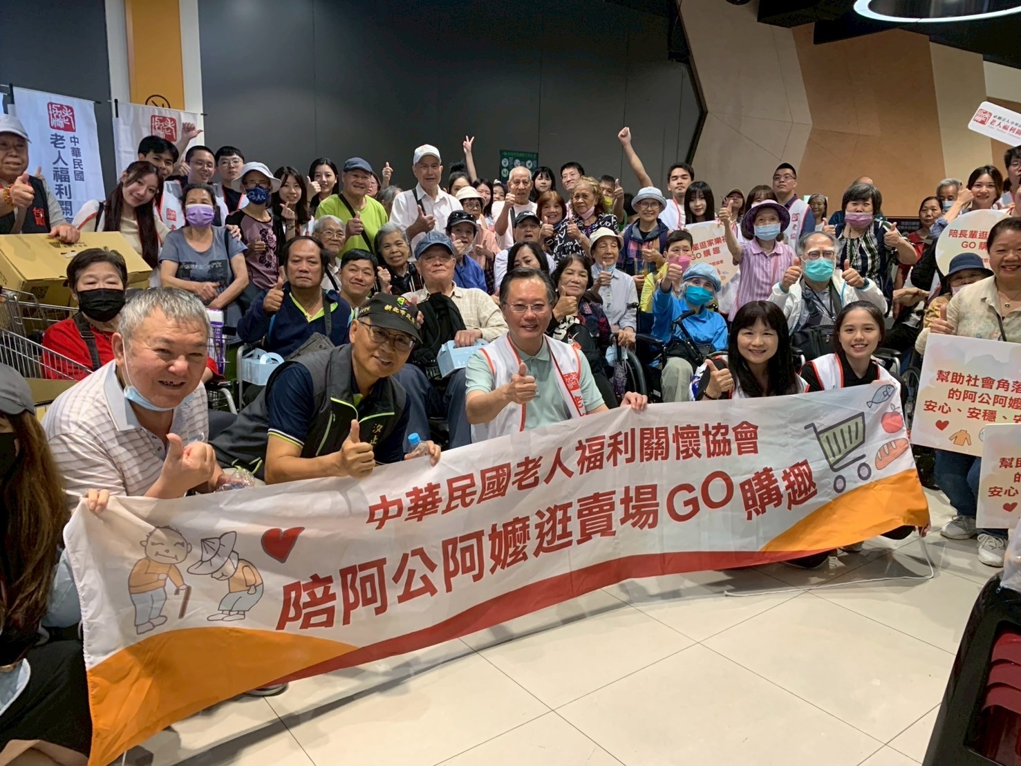 溫馨五月傳溫情｜陪弱勢長輩快樂逛賣場(標題圖檔)