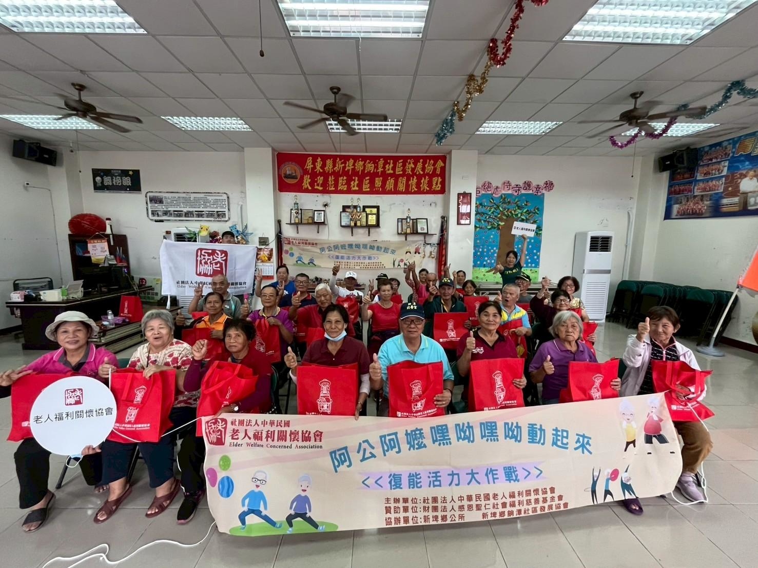 阿公阿嬤嘿呦嘿呦動起來！復能活力大作戰(標題圖檔)