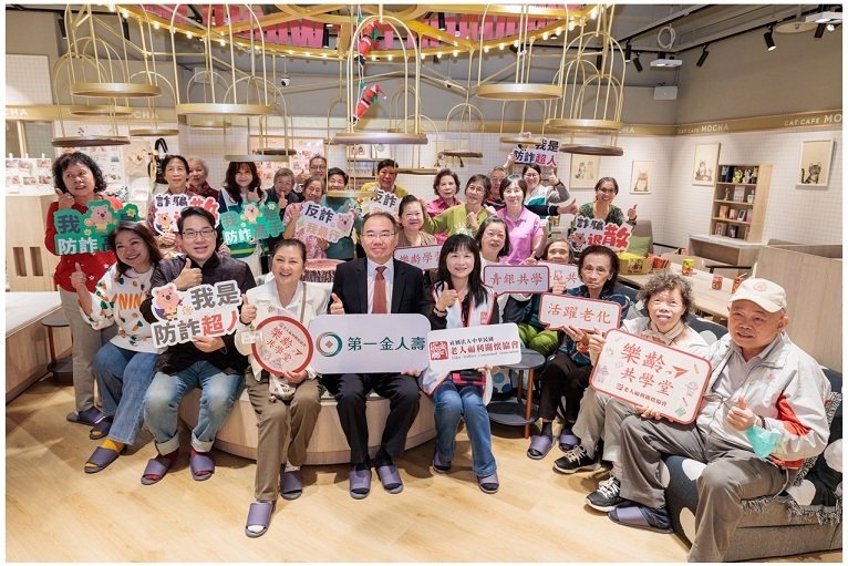 【經濟日報】第一金人壽推動全方位高齡守護 以樂齡共學串聯防詐與長照關懷(標題圖檔)