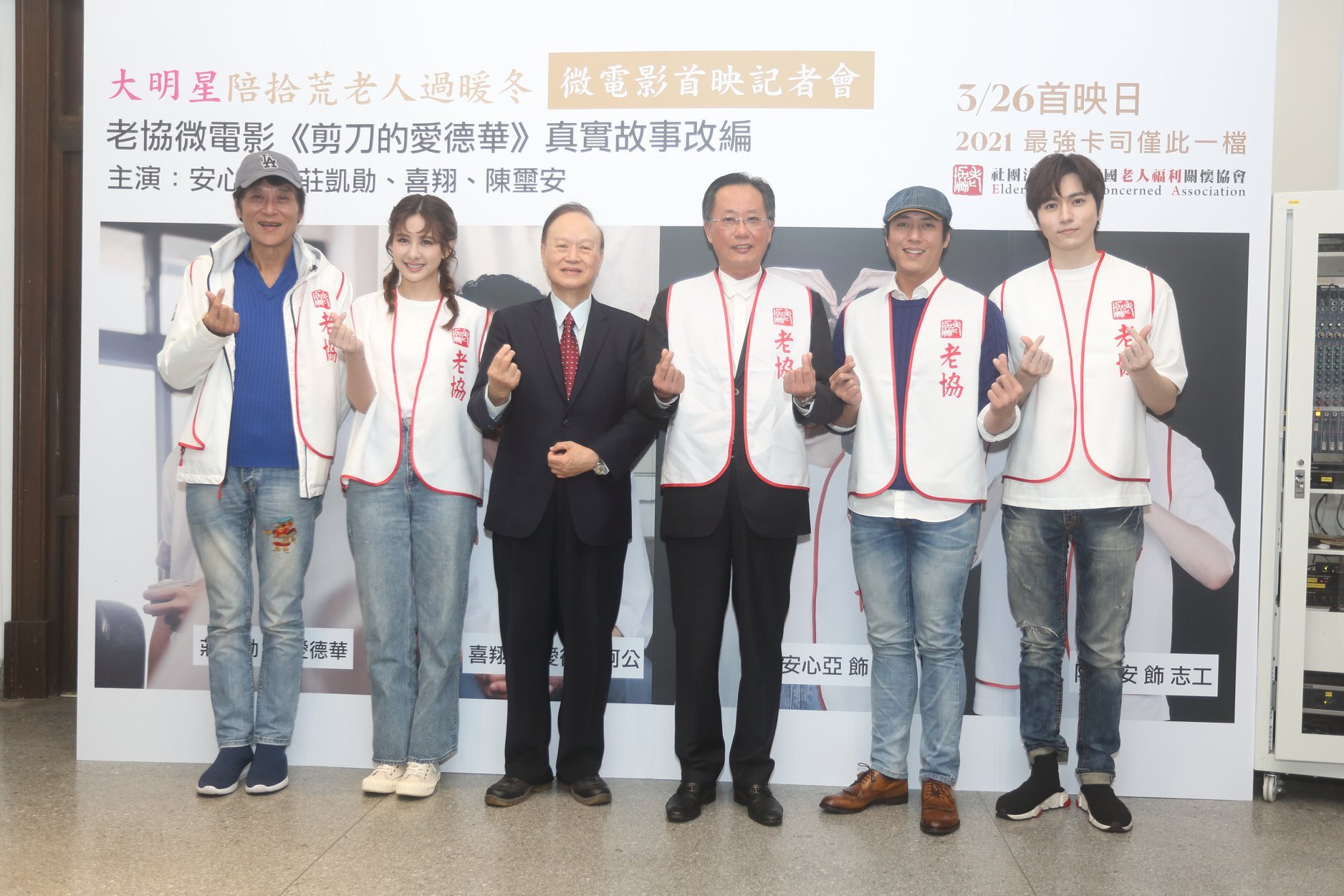 2021 【剪刀的愛德華】 微電影首映記者會(標題圖檔)