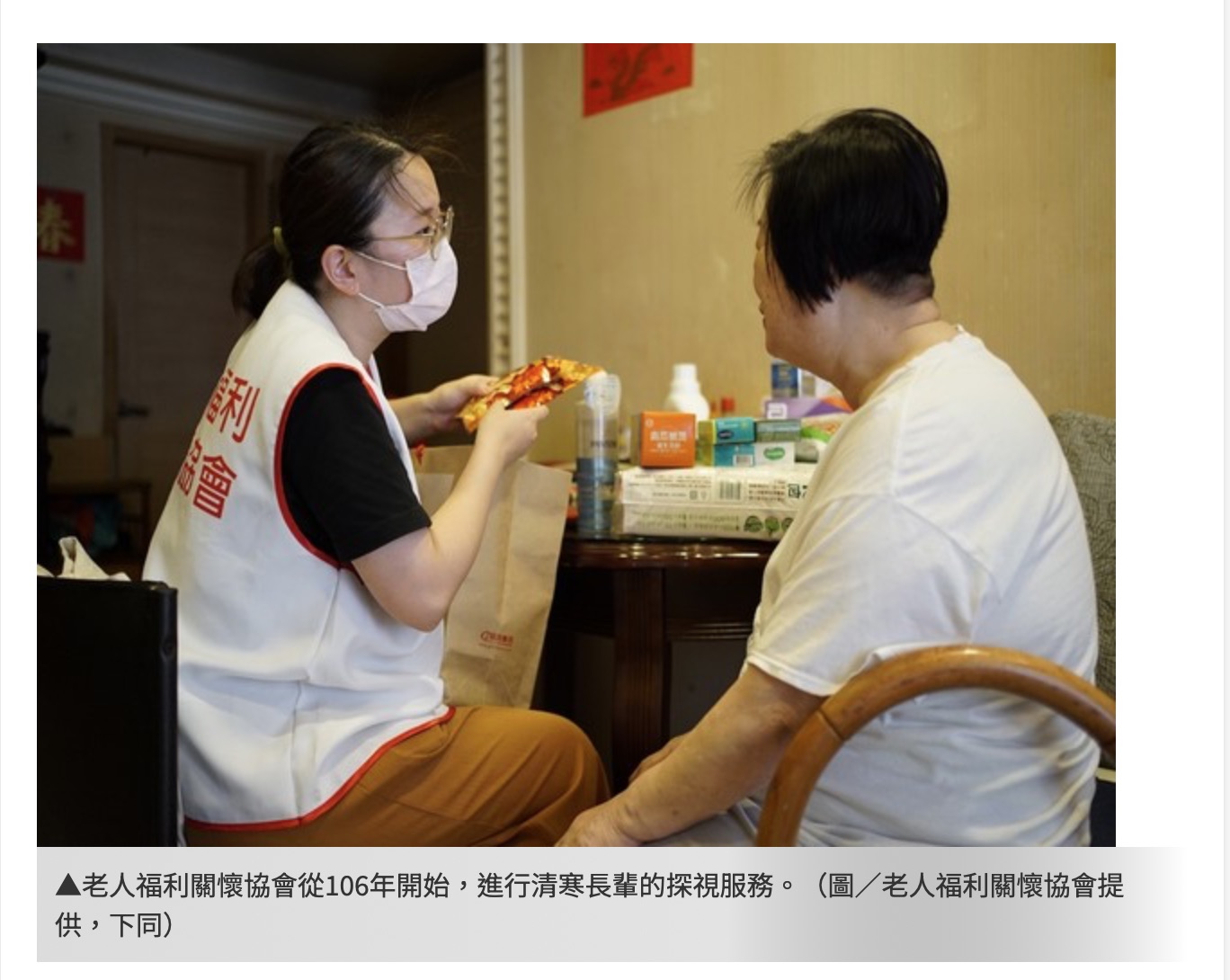[ETtoday]為清寒長輩建立安全網　老人福利關懷協會發起扶助計畫(標題圖檔)