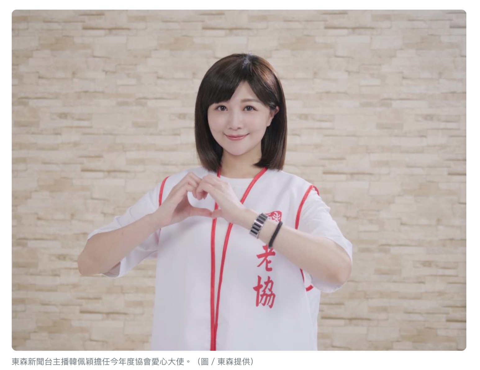 [Yahoo新聞]主播韓佩穎出任愛心大使 疫情下給清寒長輩送暖「義不容辭答應」(標題圖檔)