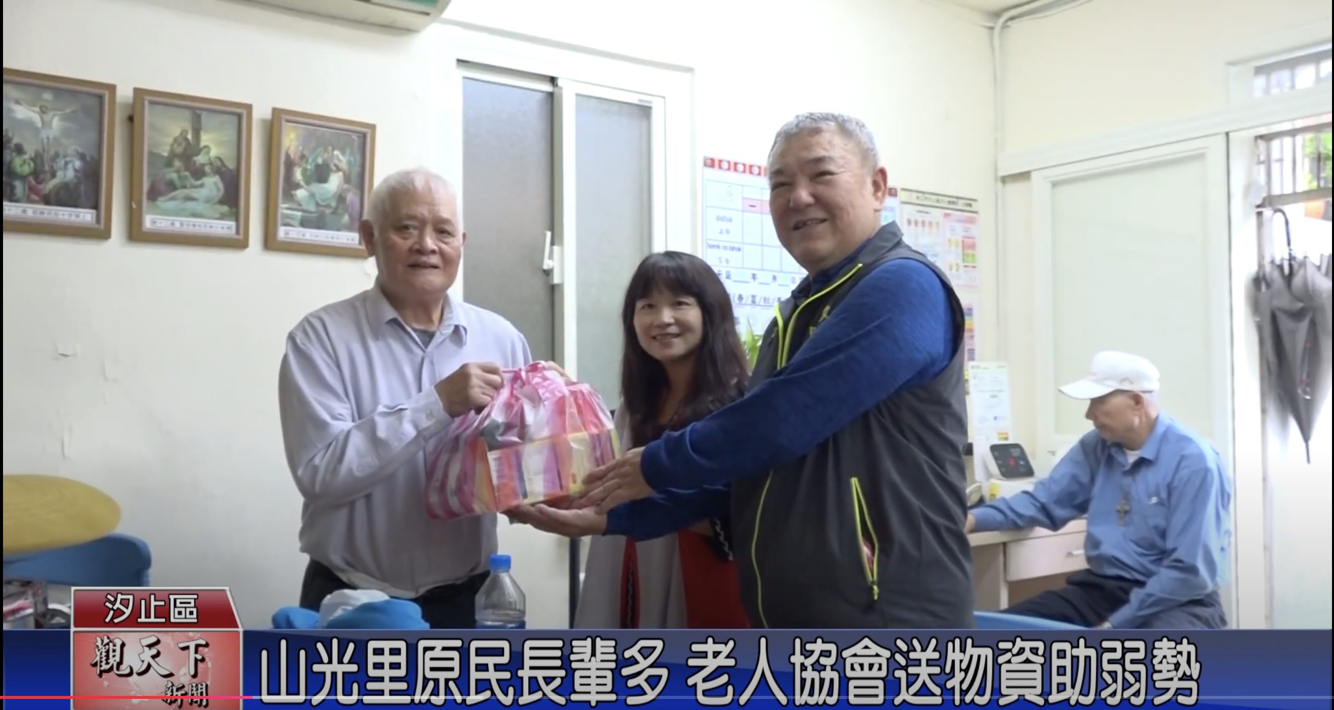 [觀天下新聞] 山光里原民長輩多 老人協會送物資助弱勢(標題圖檔)