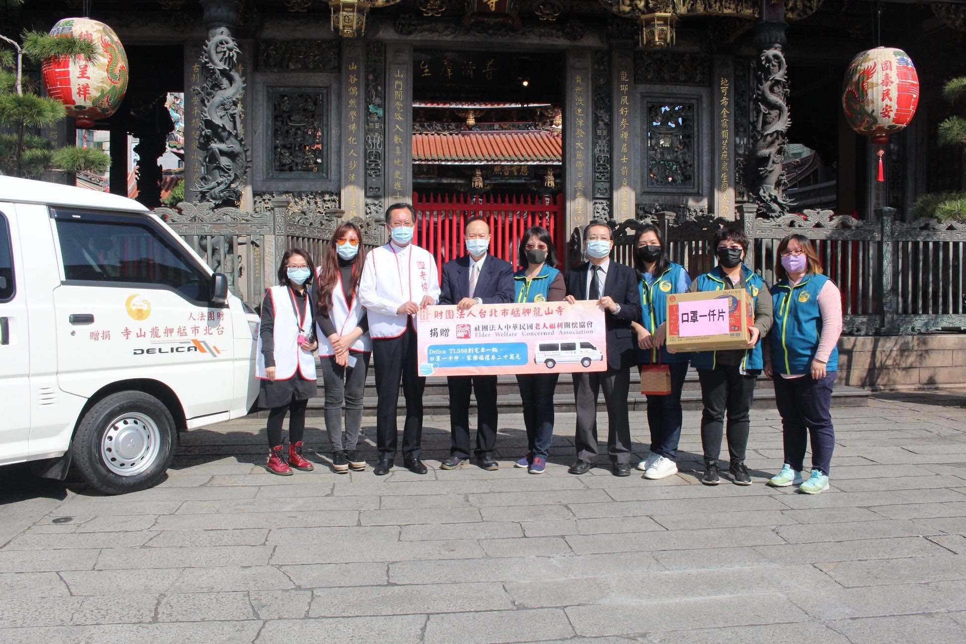 艋舺龍山寺捐贈協會愛心到宅車捐車儀式(標題圖檔)