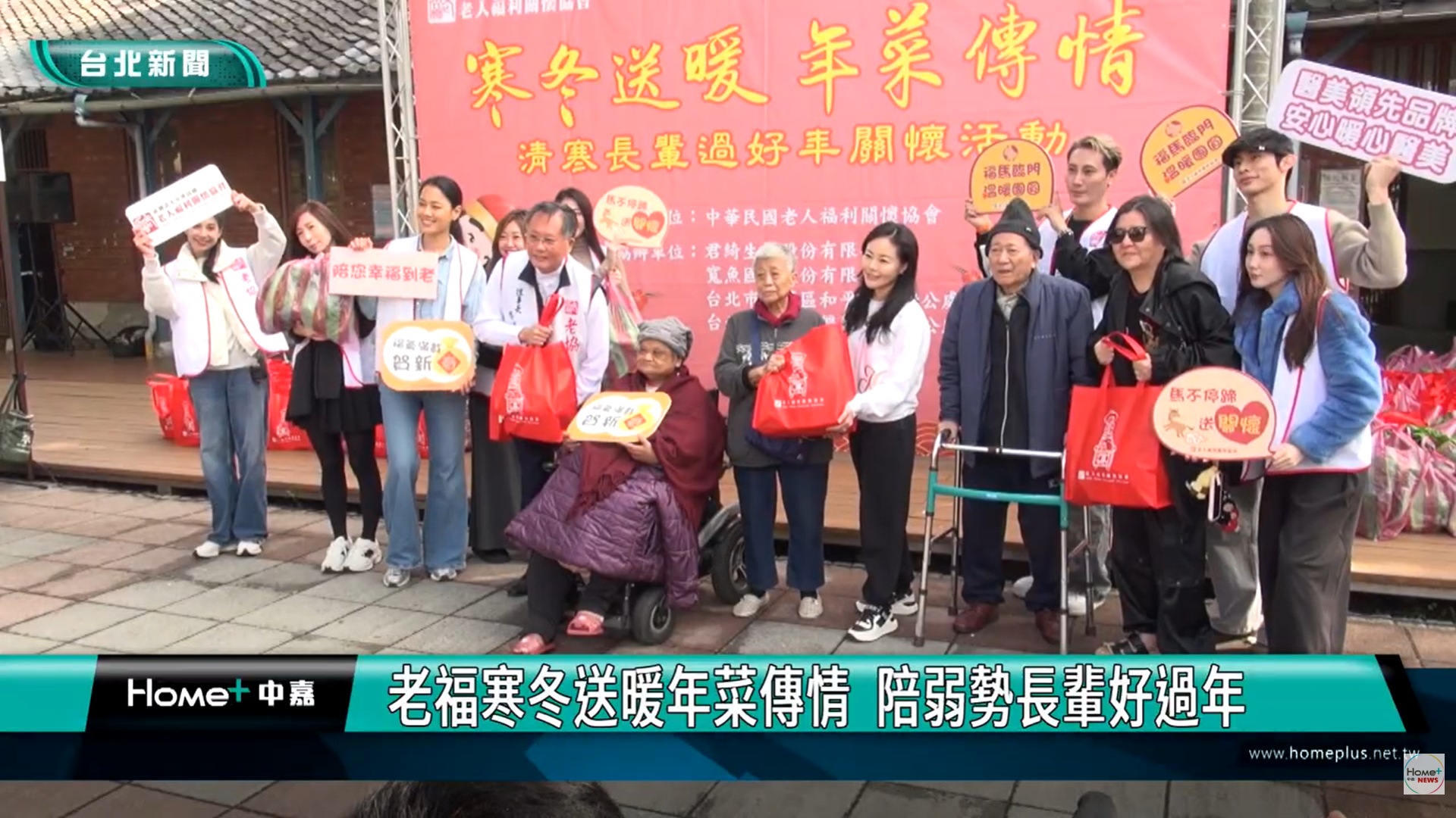 【中嘉】老福寒冬送暖年菜傳情 陪弱勢長輩好過年(標題圖檔)