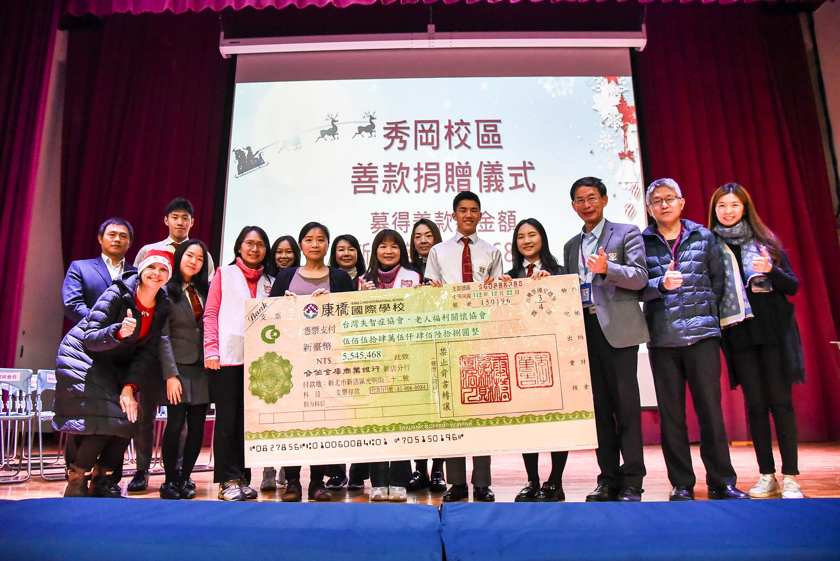 感謝康橋中學秀岡校區捐款支持老協扶助清寒長輩(標題圖檔)