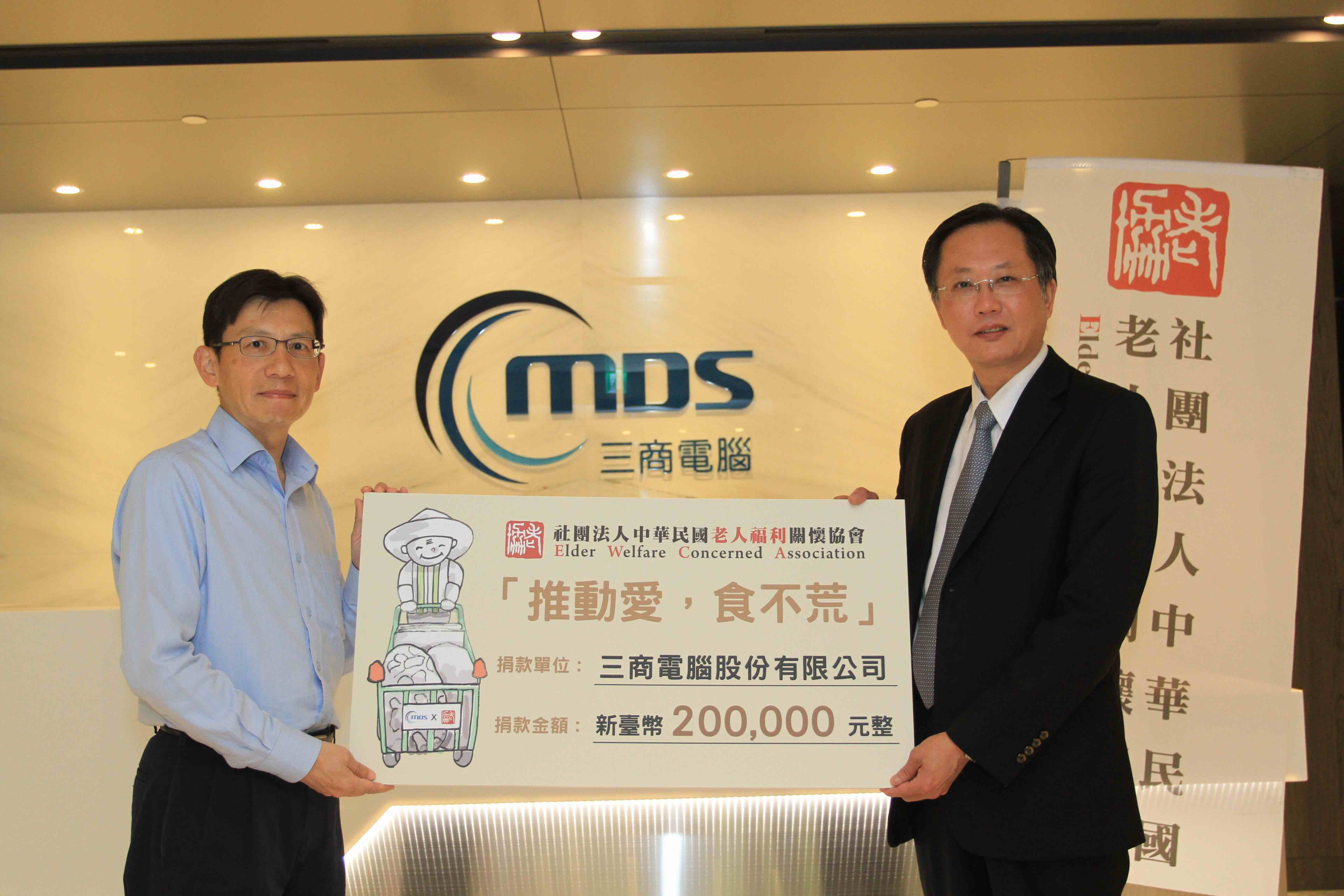 三商電腦捐贈推車給拾荒長輩(標題圖檔)