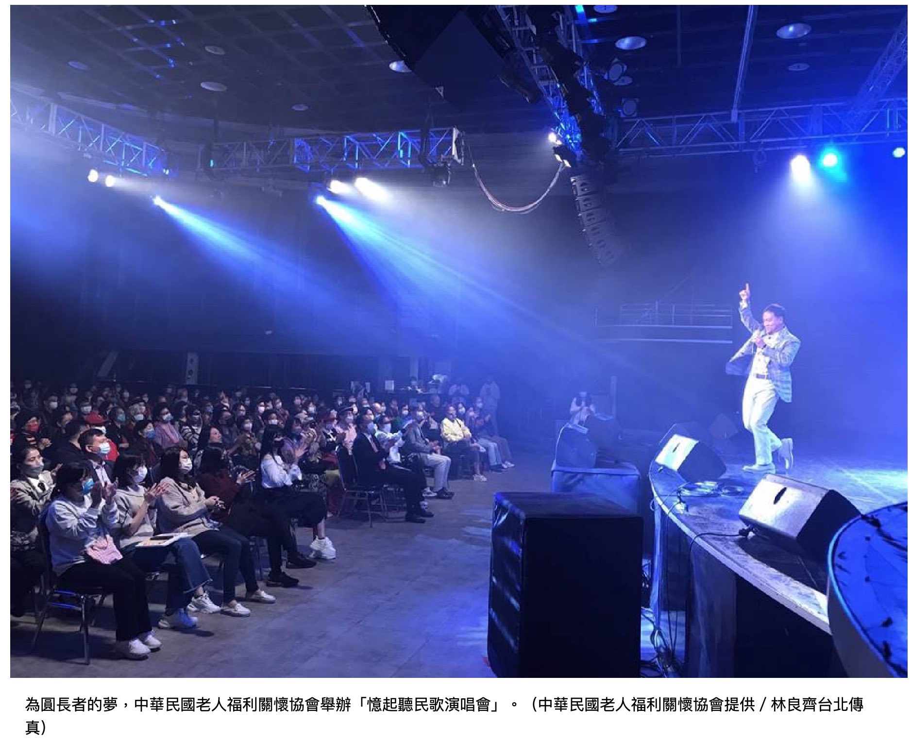 [中時新聞網]民歌藝人辦演唱會 助清寒長輩回味青春美好(標題圖檔)