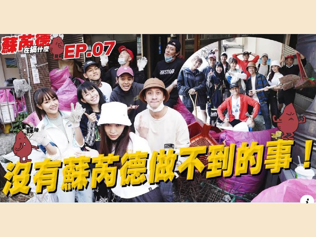 全明星運動會蘇芮德團隊(標題圖檔)