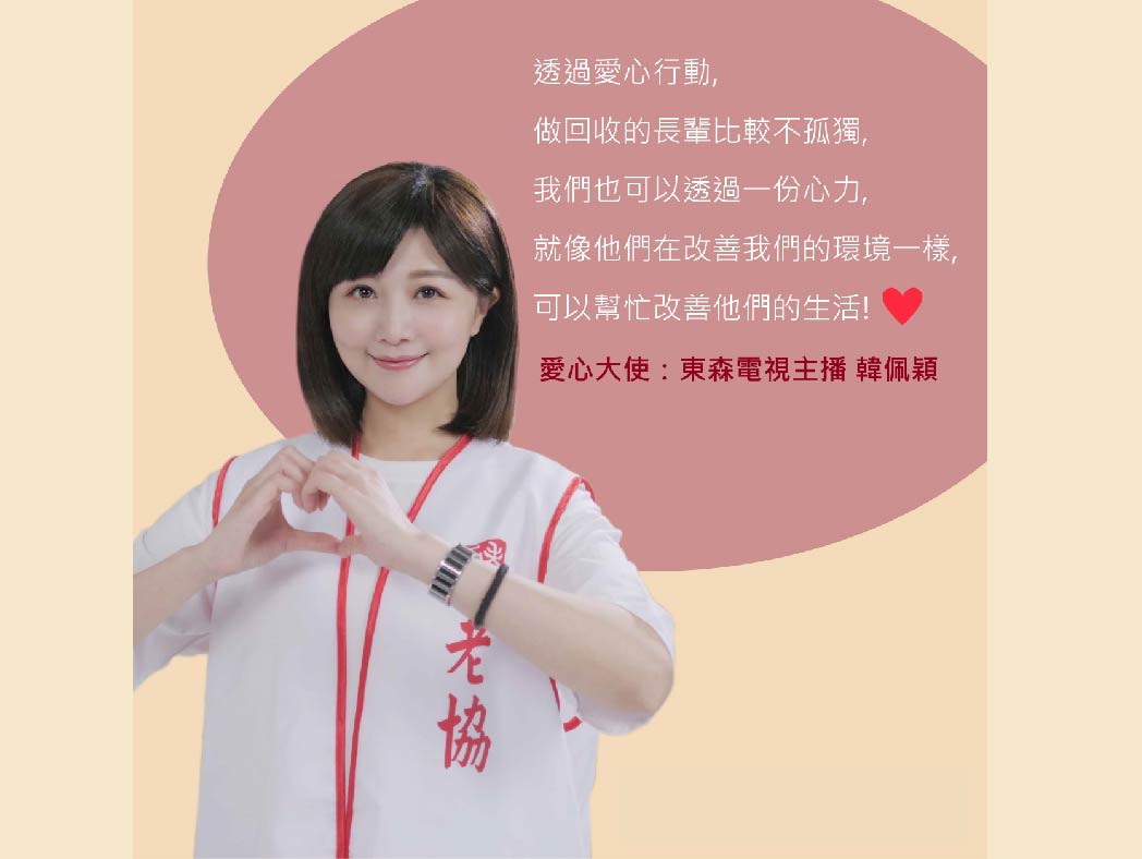 東森新聞主播-韓佩穎(標題圖檔)