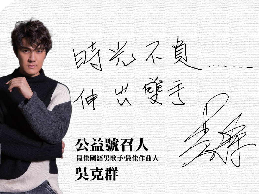 藝人-吳克羣(標題圖檔)