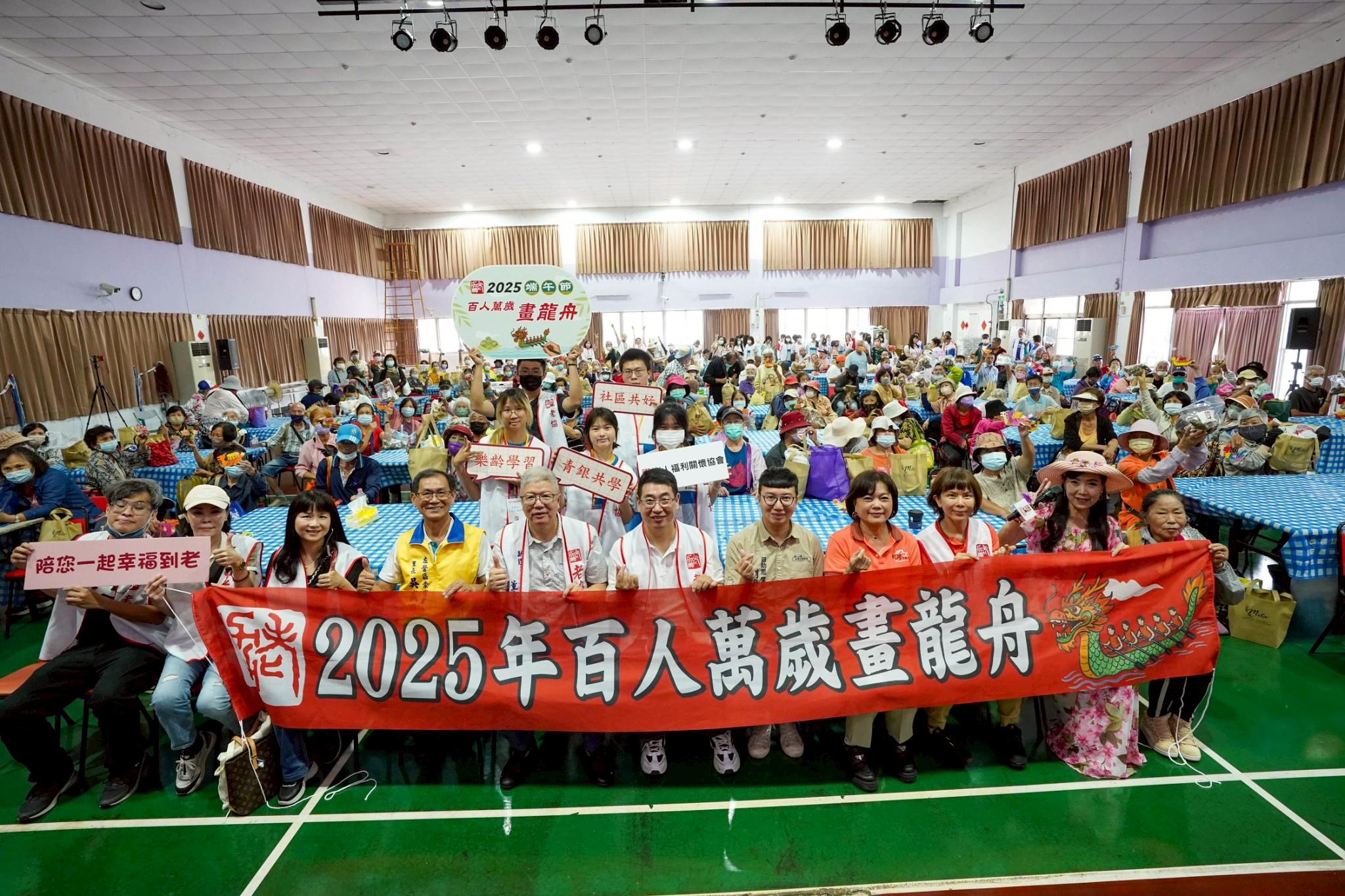 端午百人萬歲畫龍舟，讓愛乘風前行(標題圖檔)