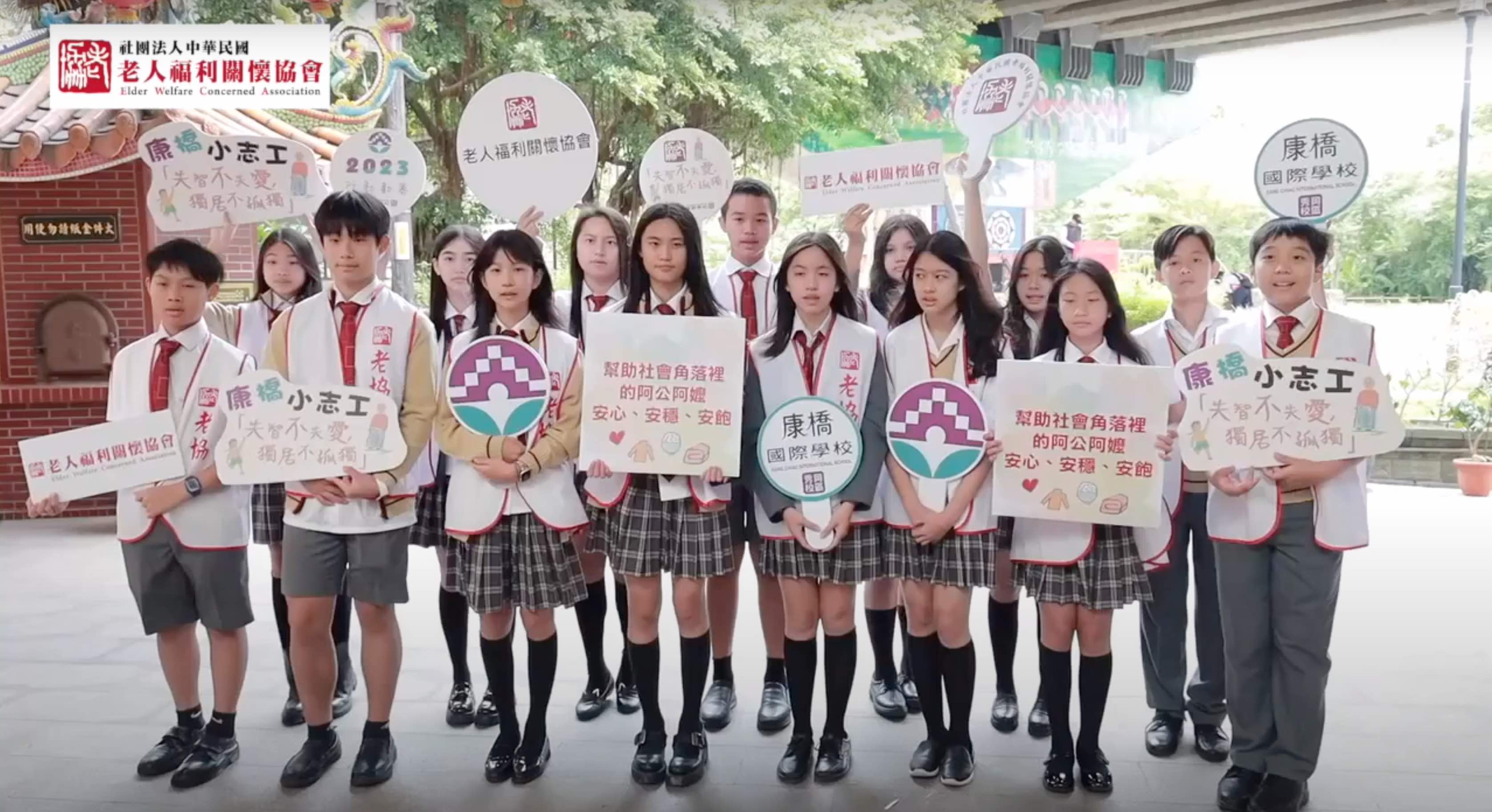 [中時新聞網]康橋學子上街頭 募千萬善款濟弱(標題圖檔)