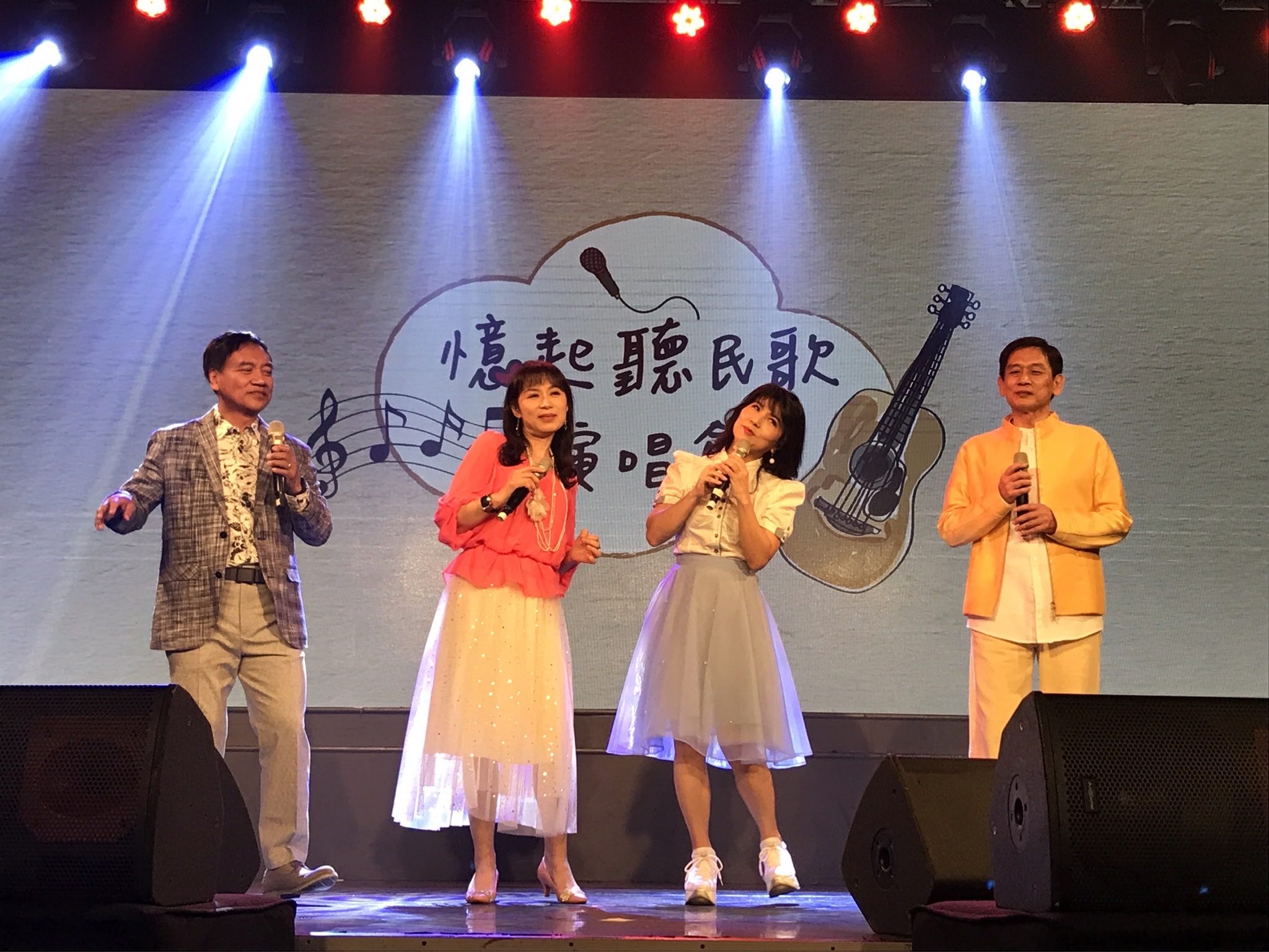 『憶起聽民歌公益演唱會』圓滿落幕(標題圖檔)