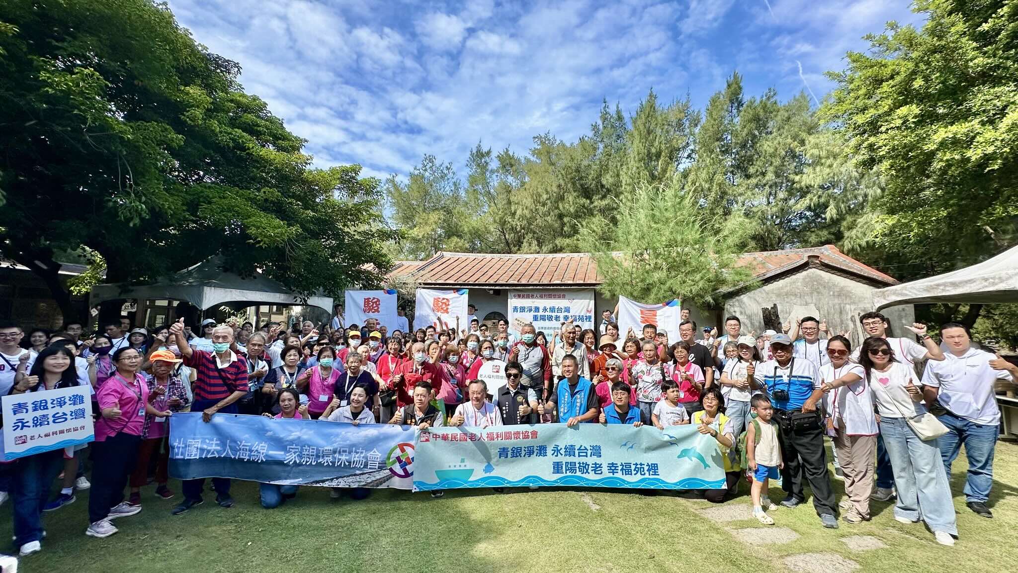 老人福利關懷協會-重陽敬老活動(#青銀淨灘 #敬老餐會 #藺草編織工藝傳承)(標題圖檔)