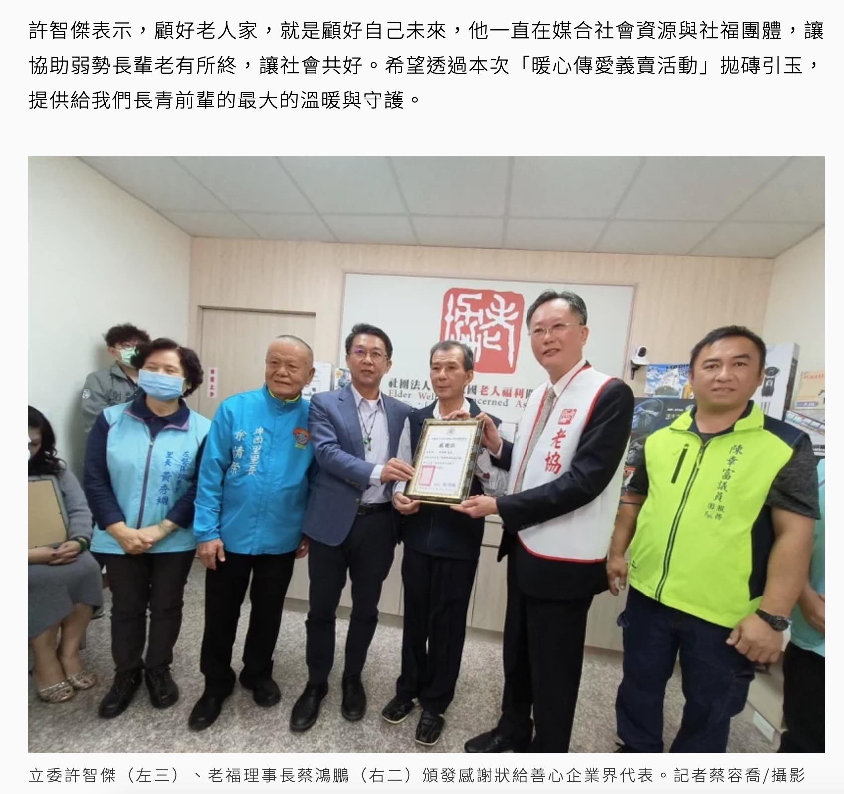 [聯合新聞網]一年關懷400名拾荒長者 老福協會助弱勢長輩(標題圖檔)