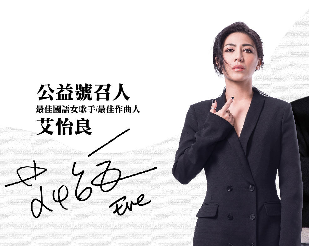 藝人-艾怡良(標題圖檔)