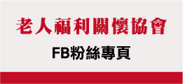 協會臉書
